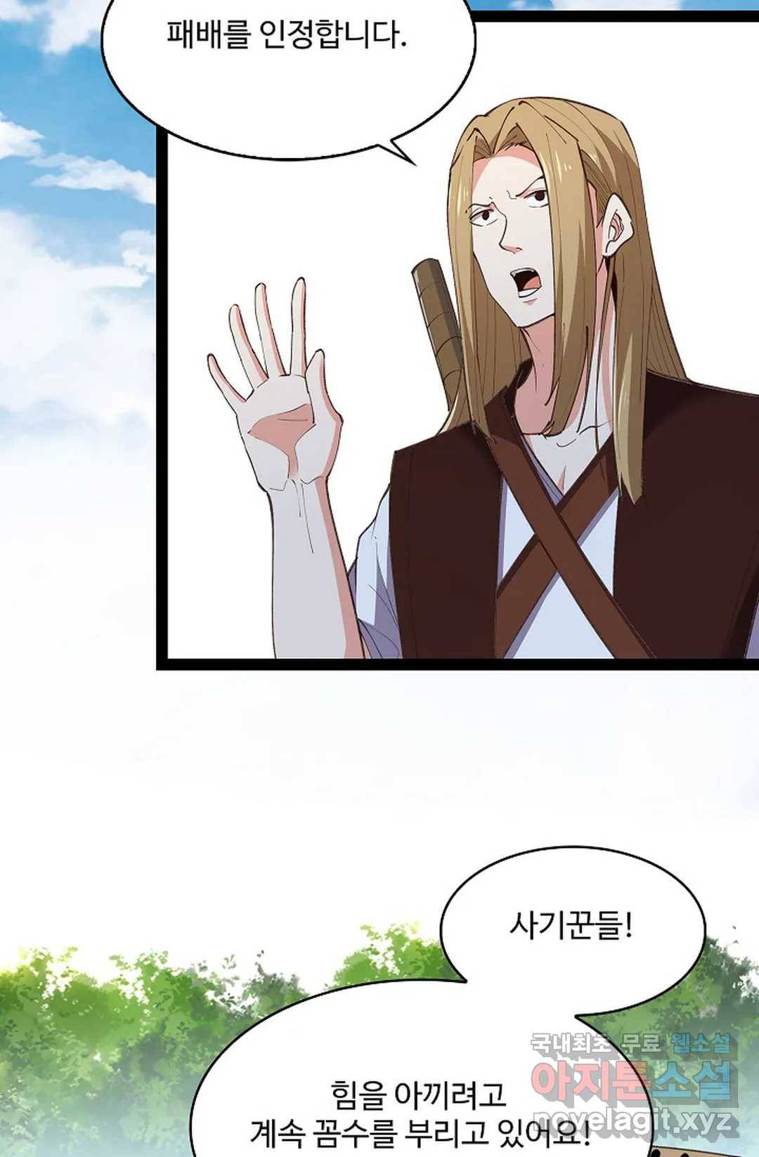 천존! 도시에 재림하다 185화 26