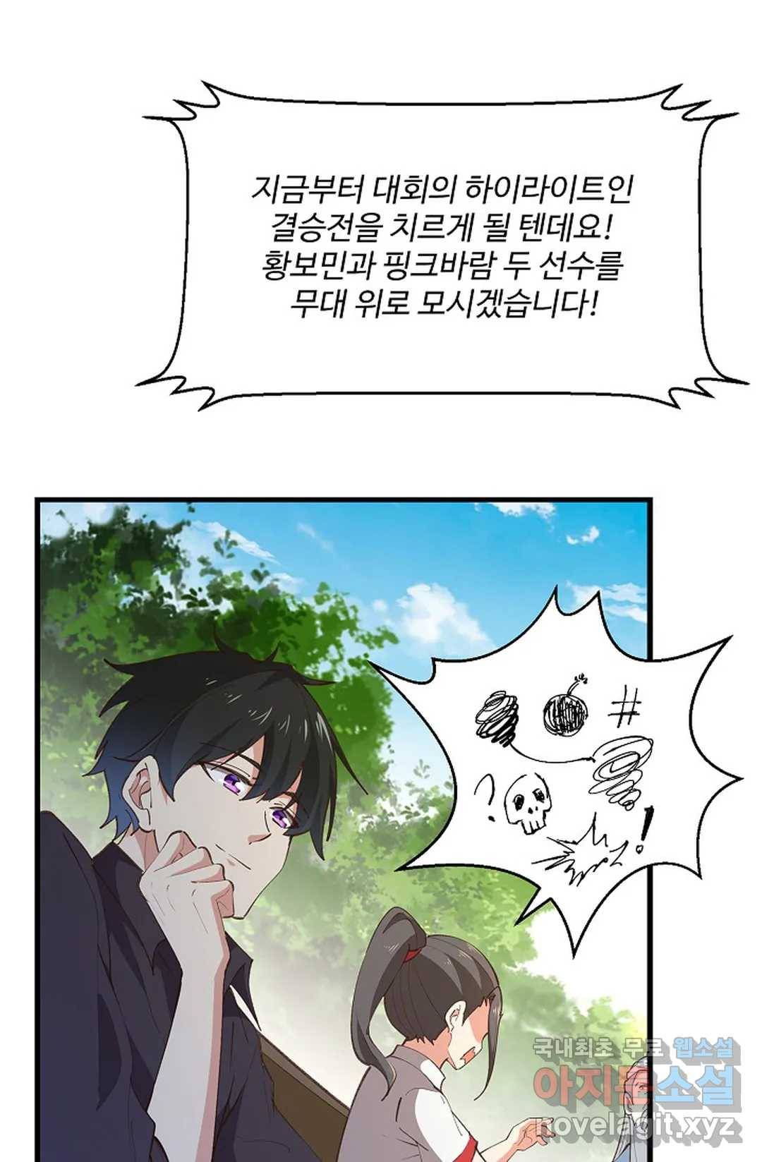 천존! 도시에 재림하다 185화 28