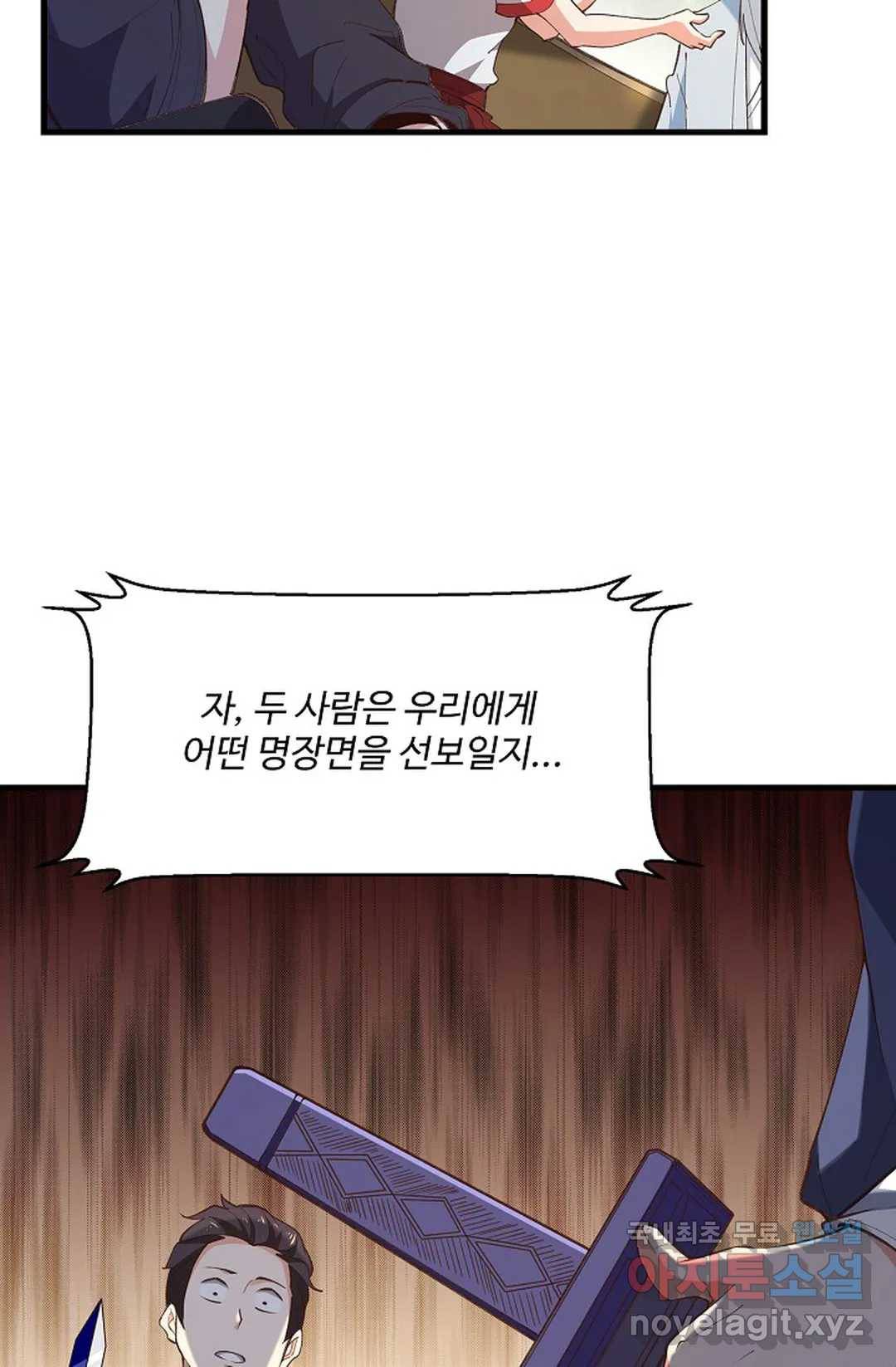 천존! 도시에 재림하다 185화 29