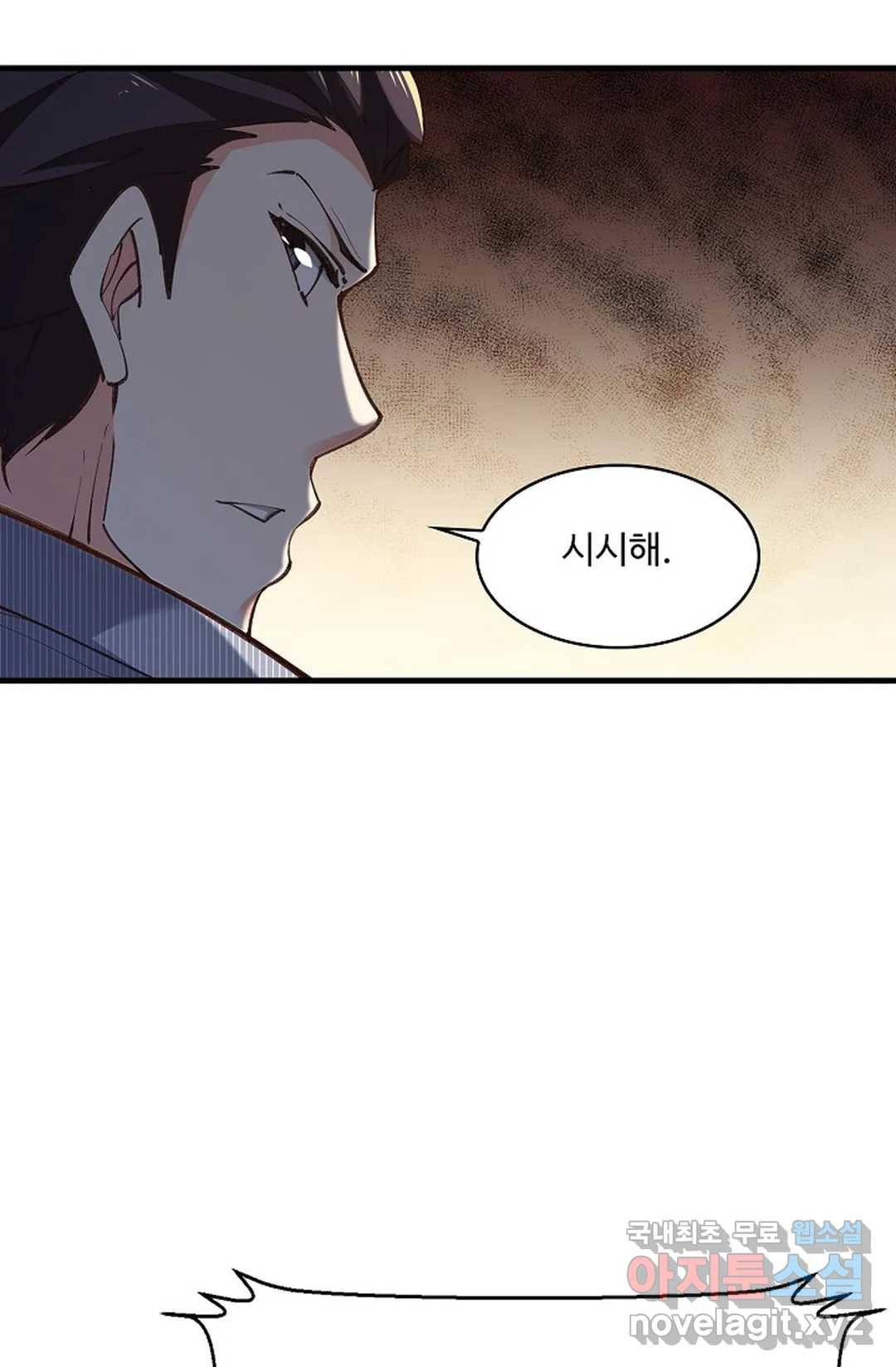 천존! 도시에 재림하다 185화 32