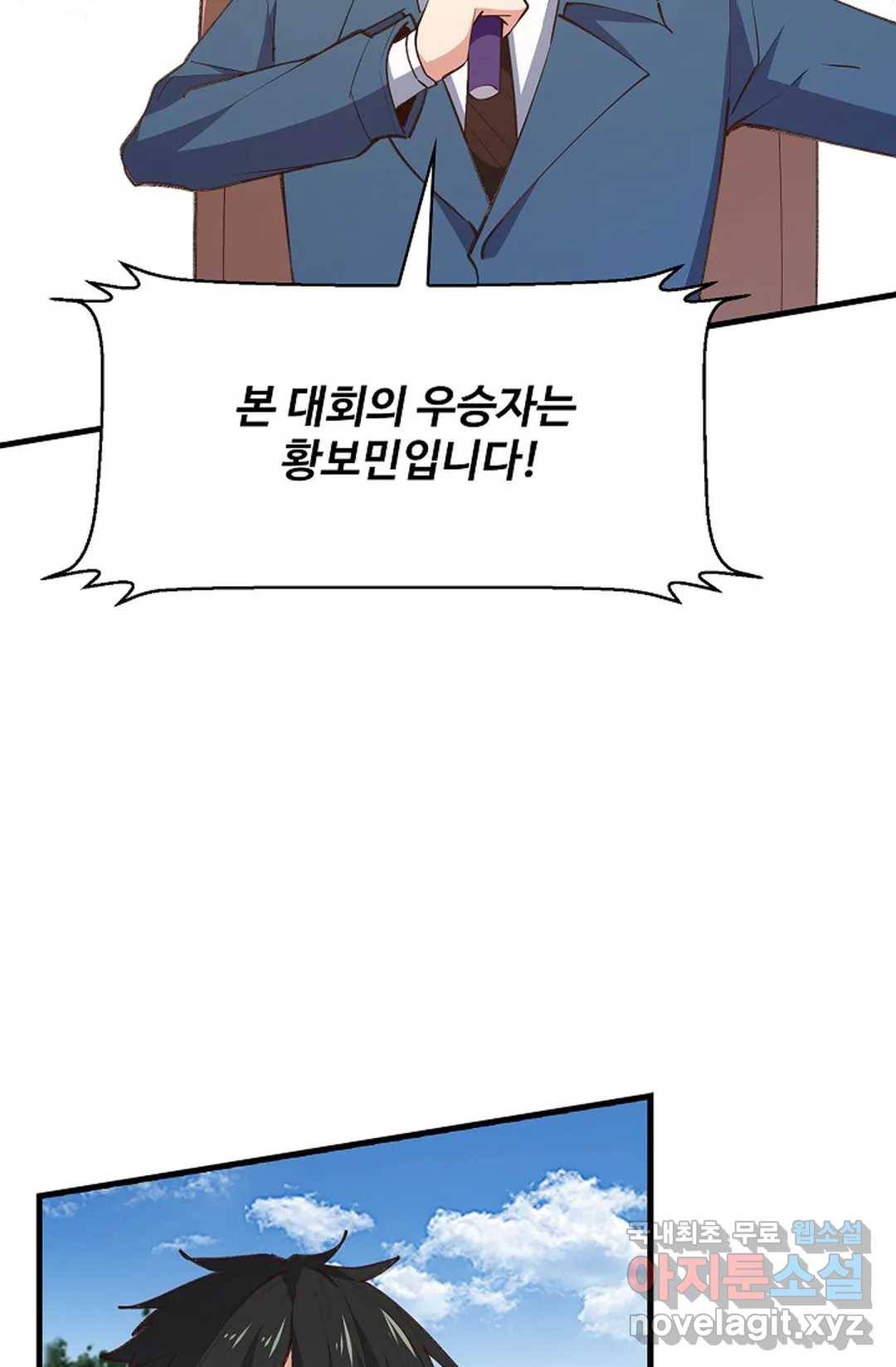 천존! 도시에 재림하다 185화 34