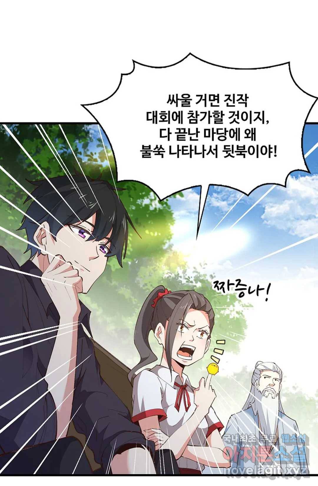 천존! 도시에 재림하다 185화 39