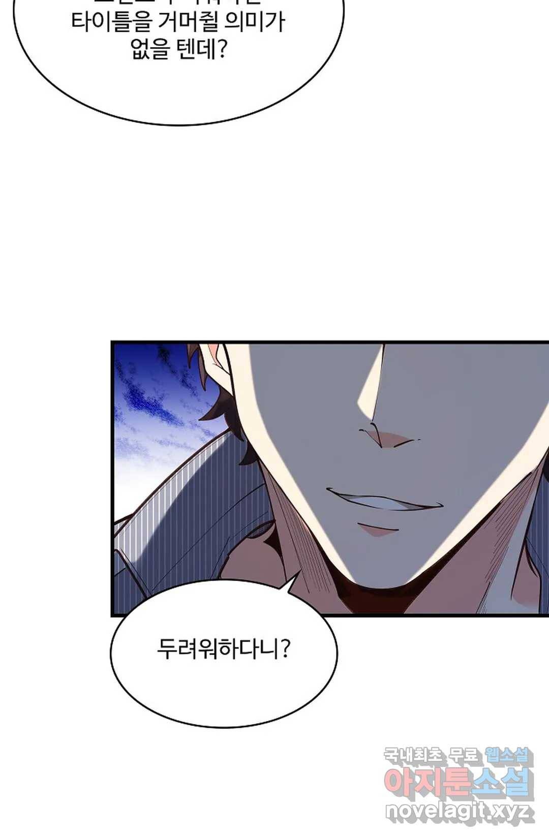 천존! 도시에 재림하다 185화 42