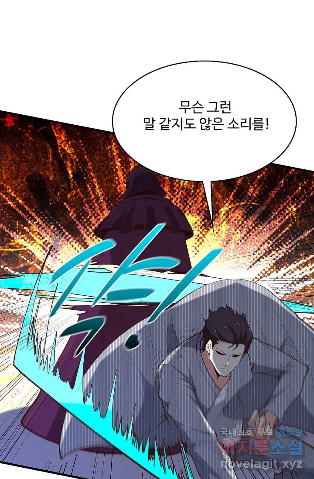 천존! 도시에 재림하다 185화 43