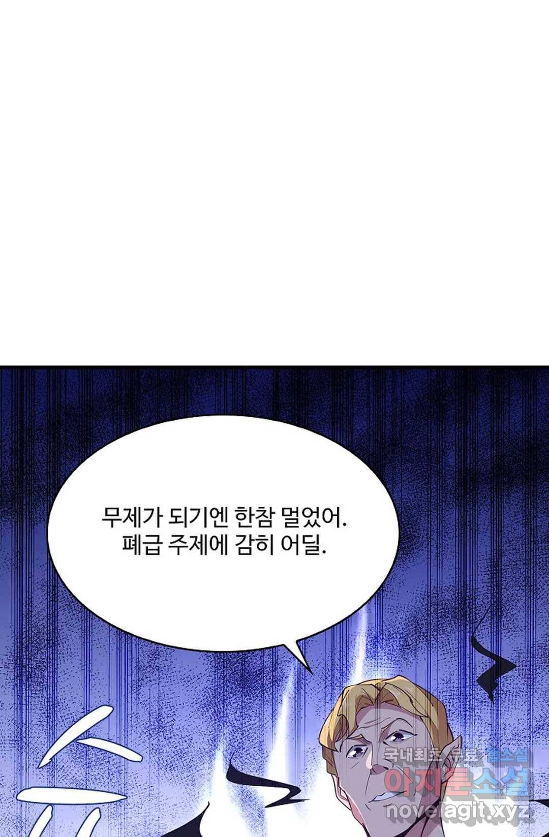 천존! 도시에 재림하다 185화 50