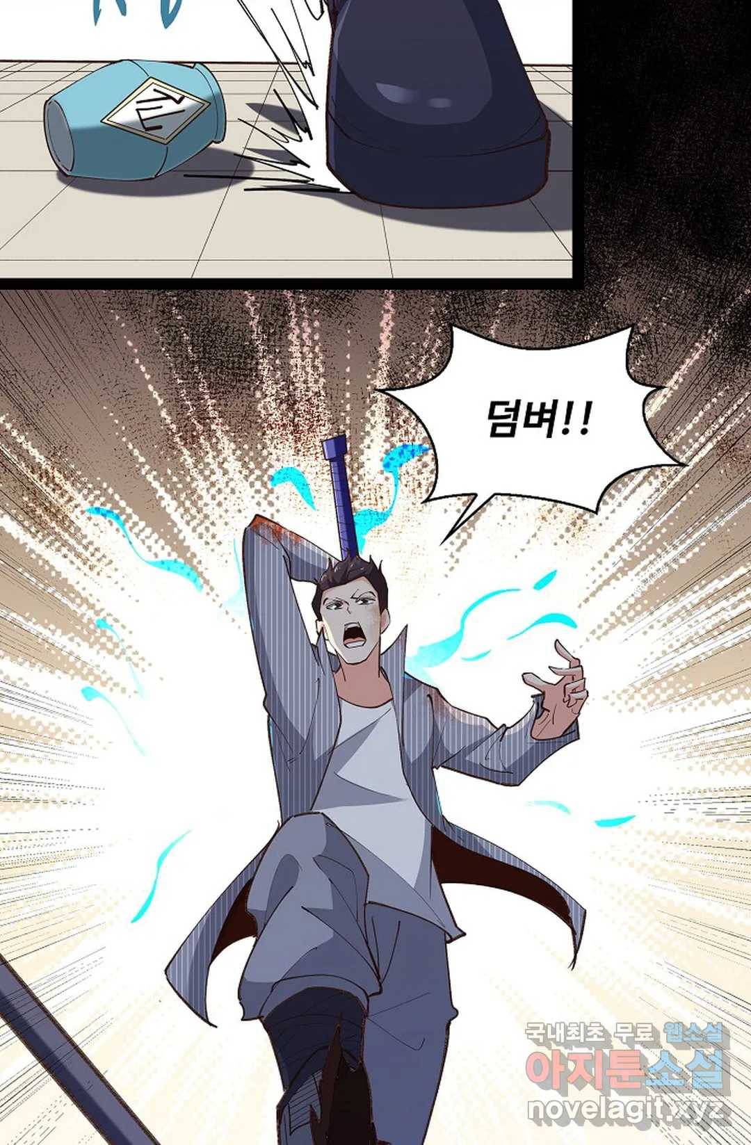 천존! 도시에 재림하다 185화 59