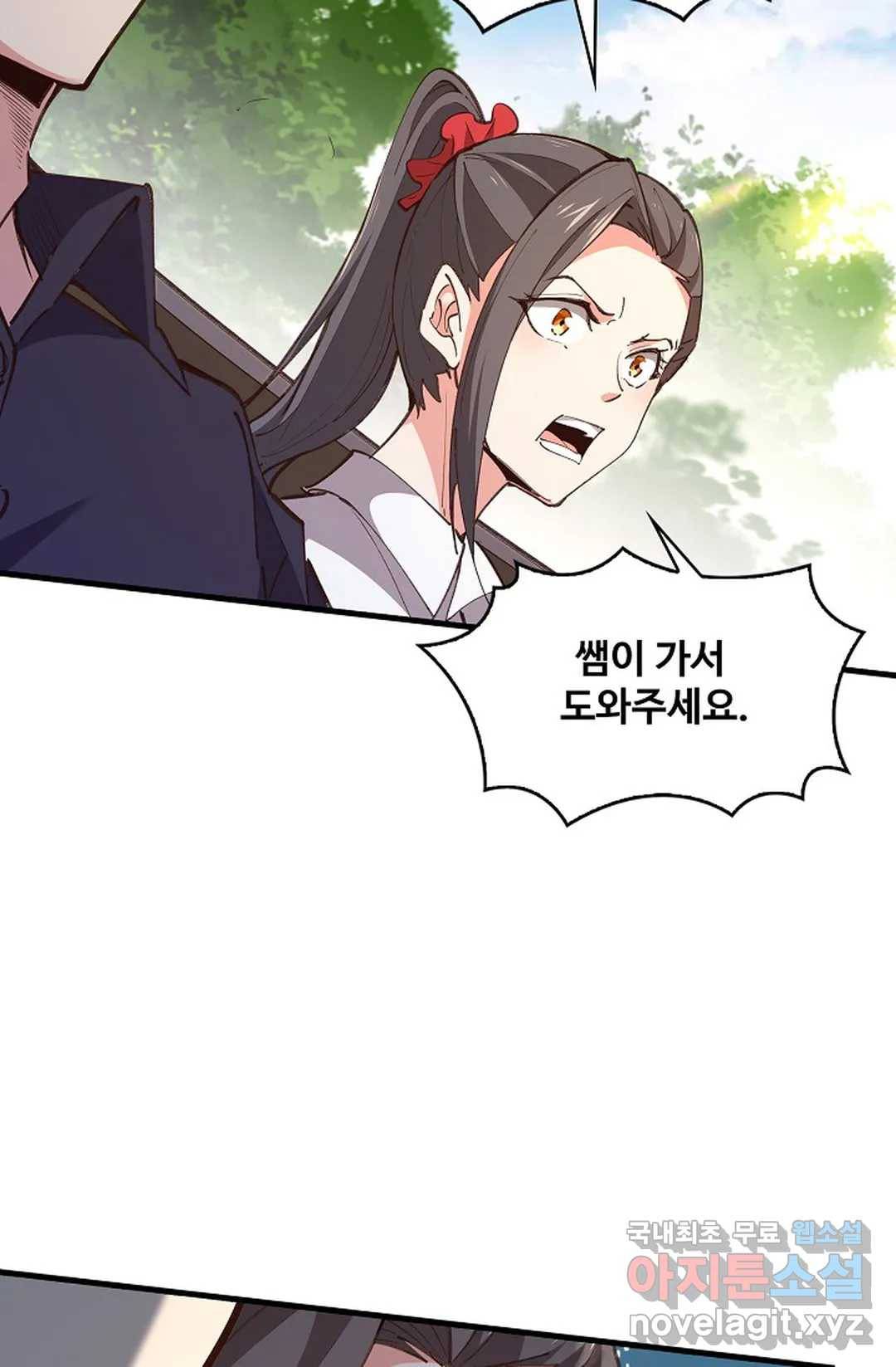천존! 도시에 재림하다 185화 61