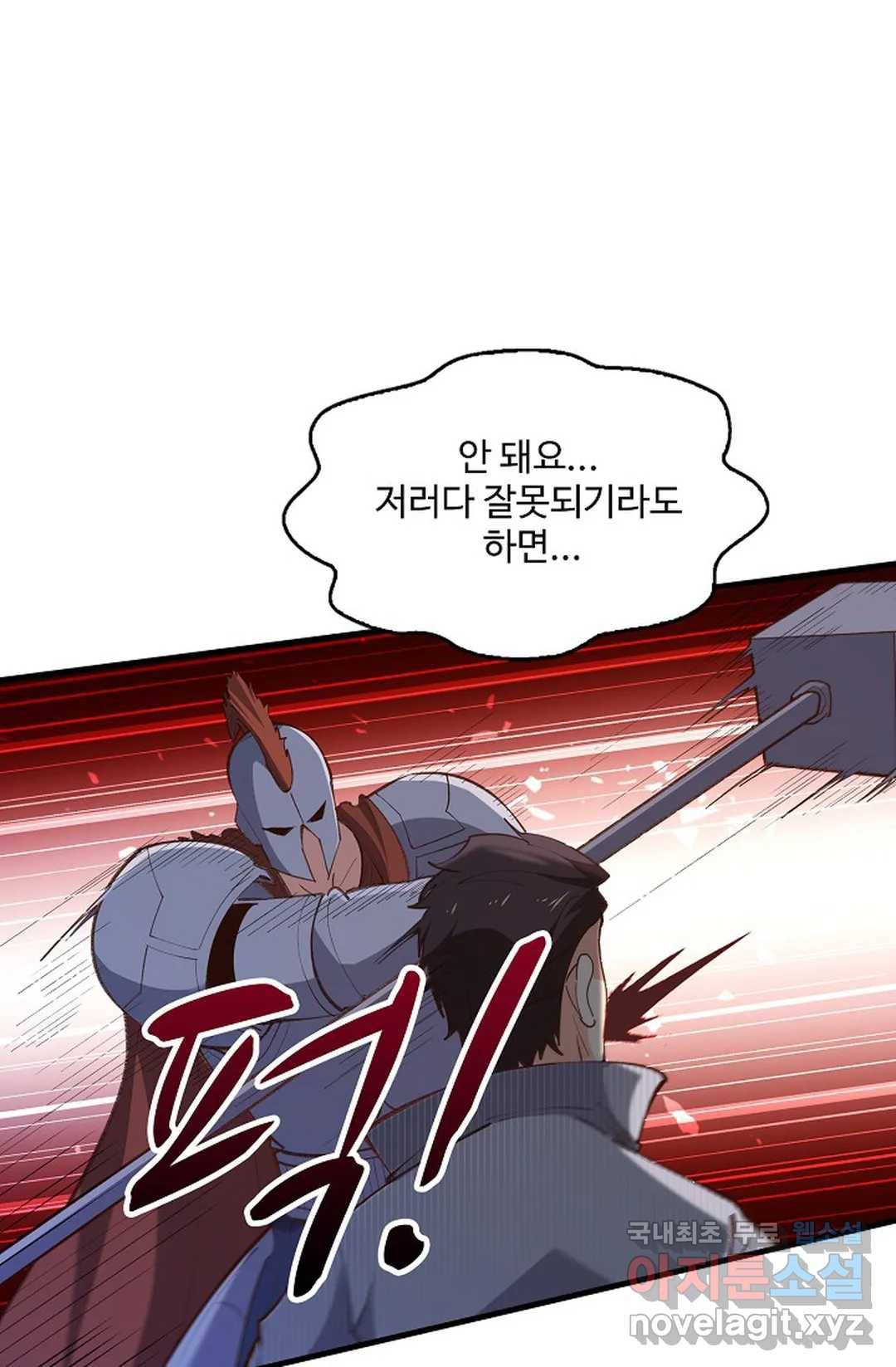 천존! 도시에 재림하다 185화 64