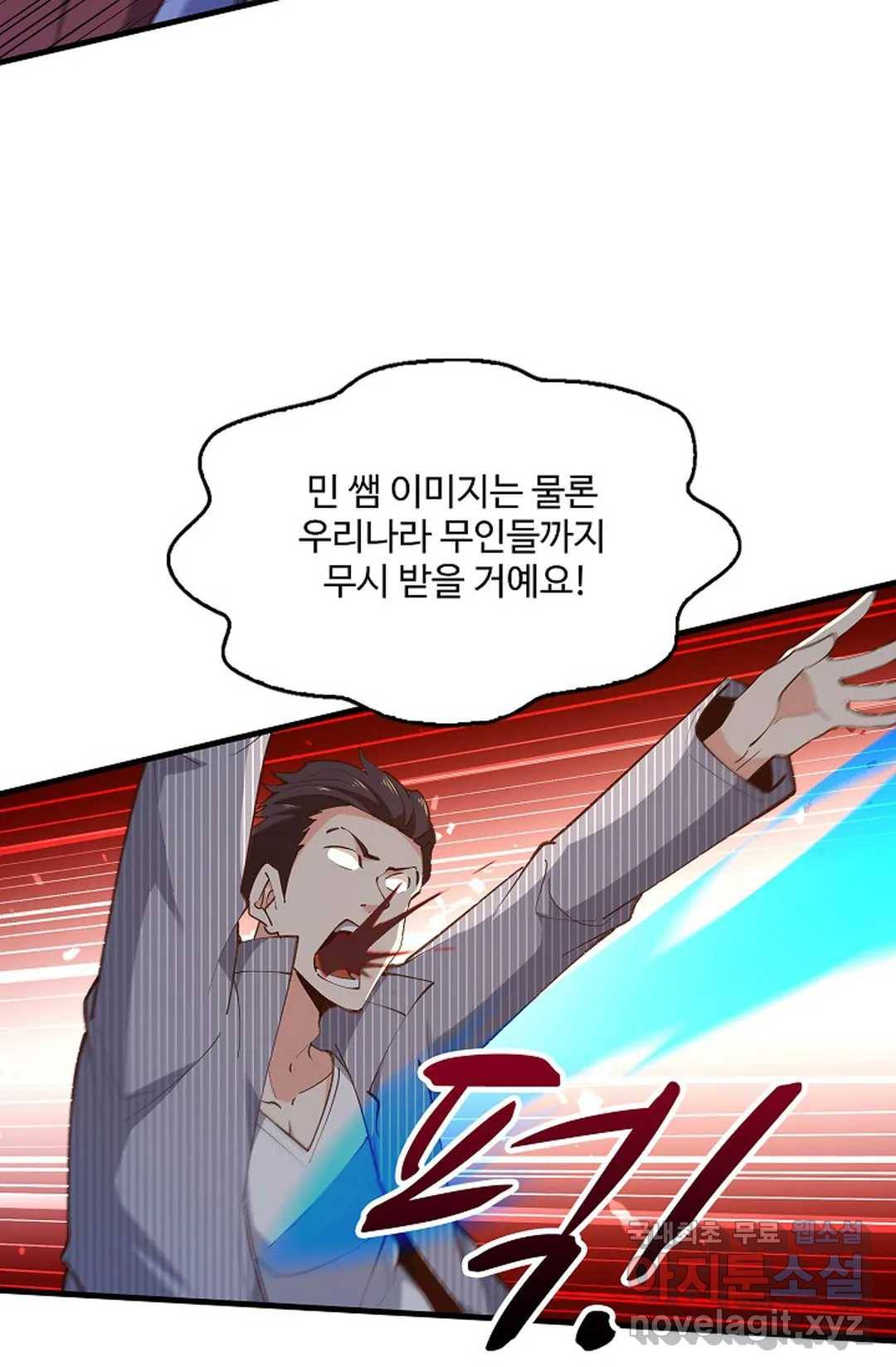 천존! 도시에 재림하다 185화 65