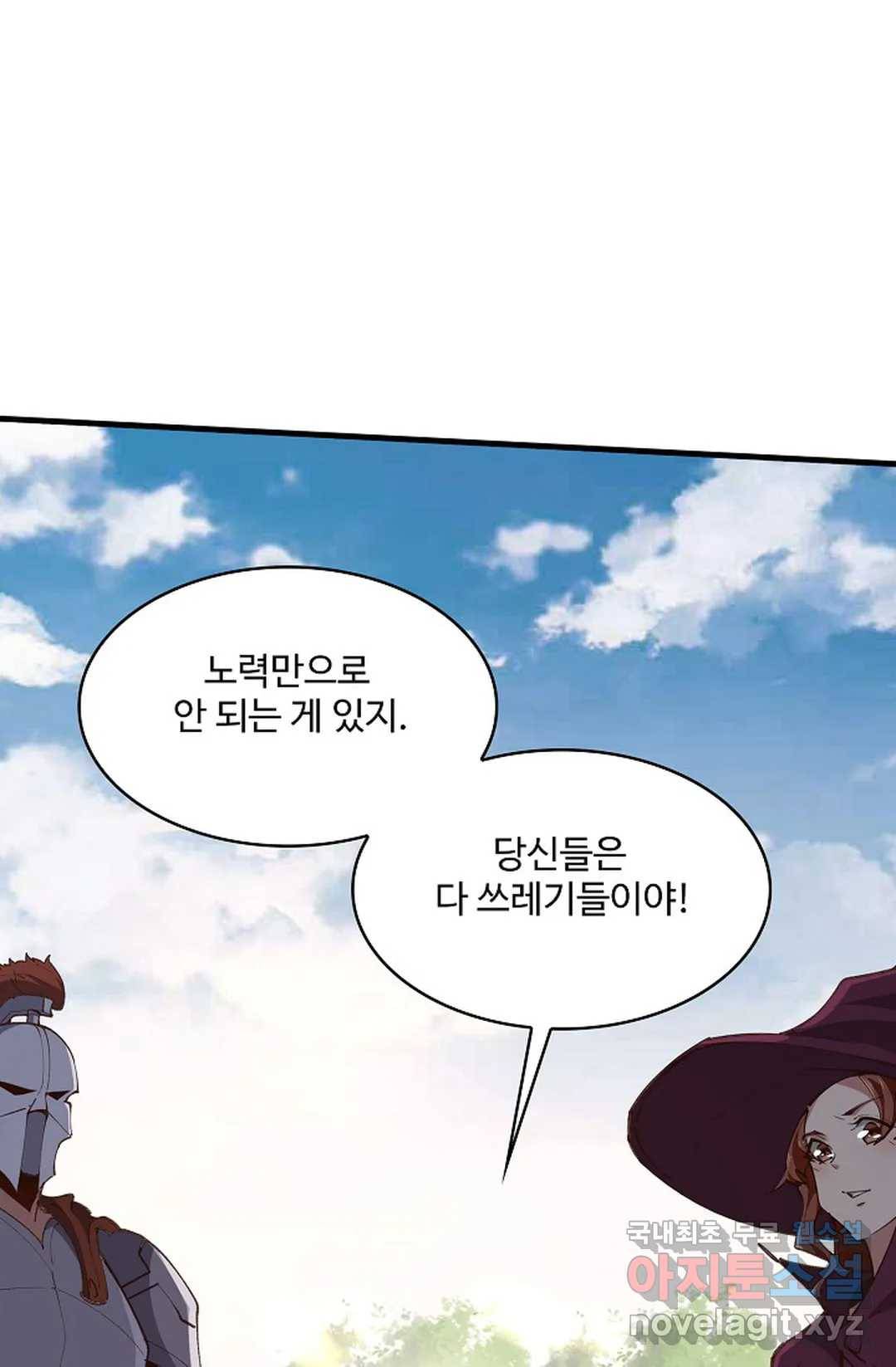 천존! 도시에 재림하다 185화 66