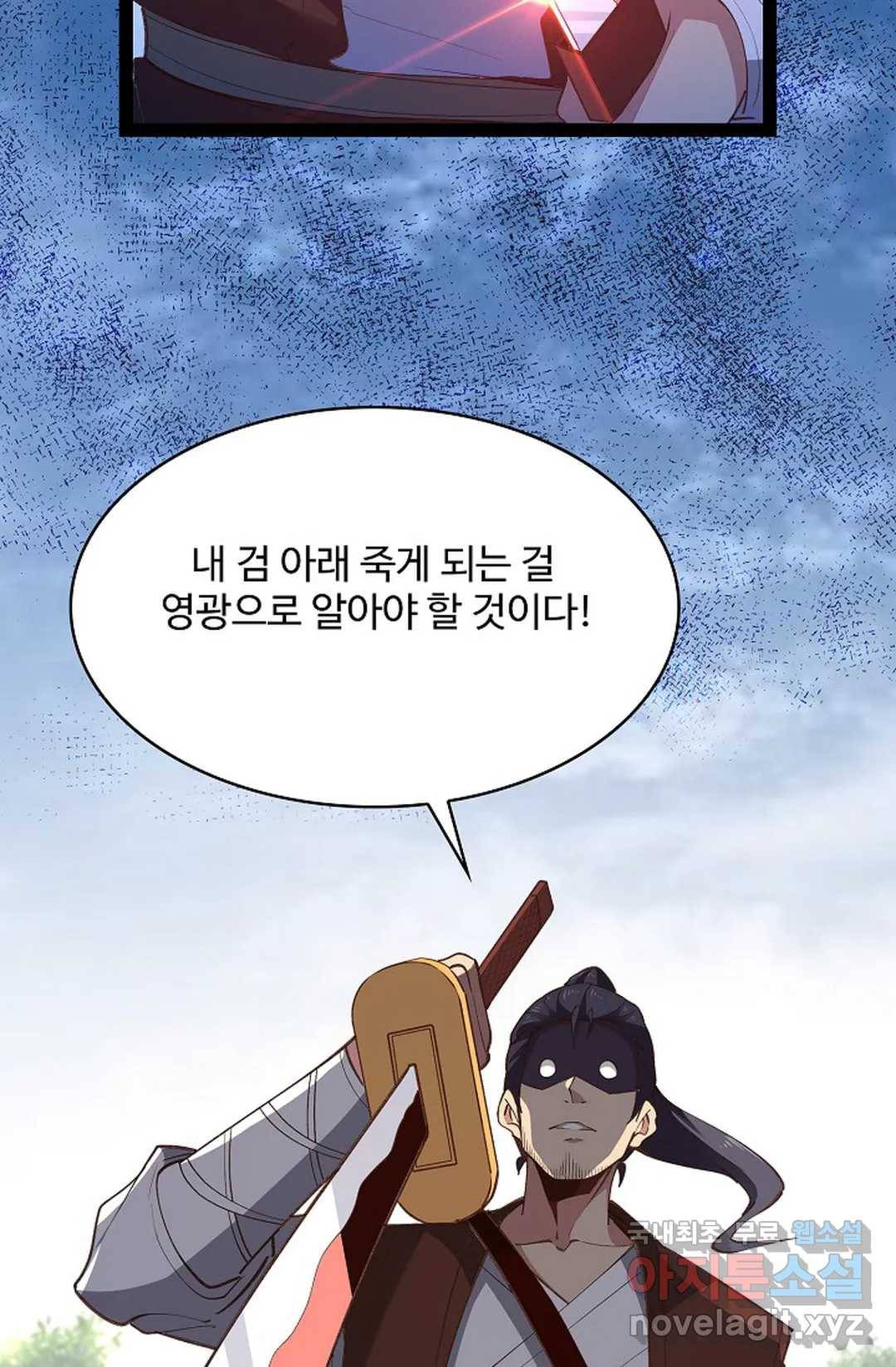천존! 도시에 재림하다 185화 69