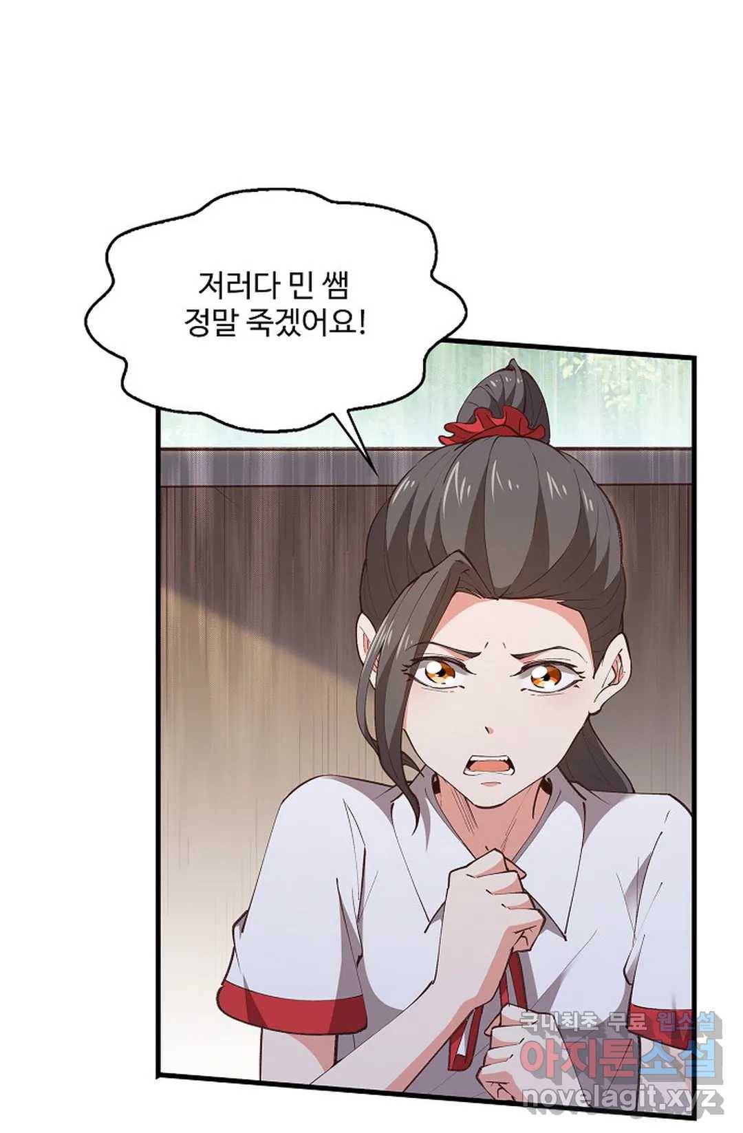 천존! 도시에 재림하다 185화 72