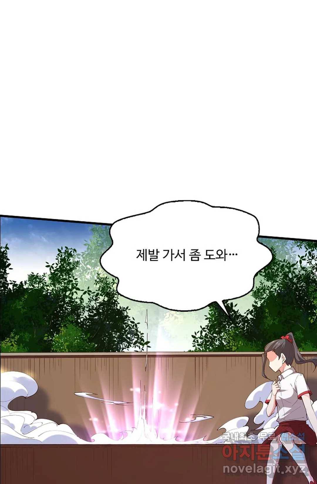 천존! 도시에 재림하다 185화 73