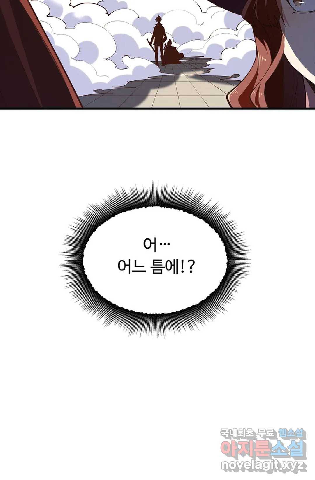 천존! 도시에 재림하다 185화 76