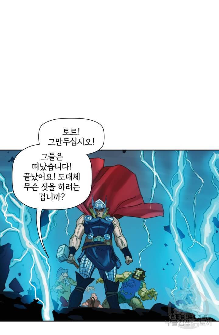 토르 24화 3