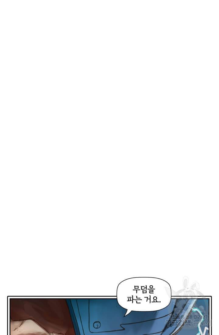 토르 24화 4