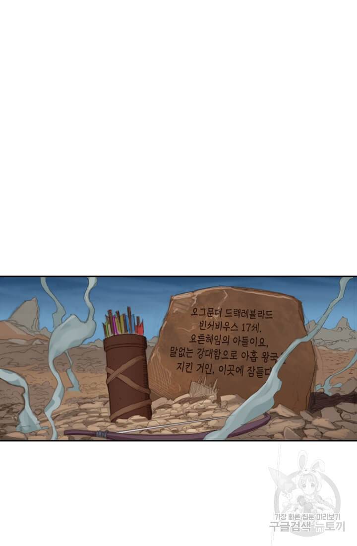 토르 24화 7