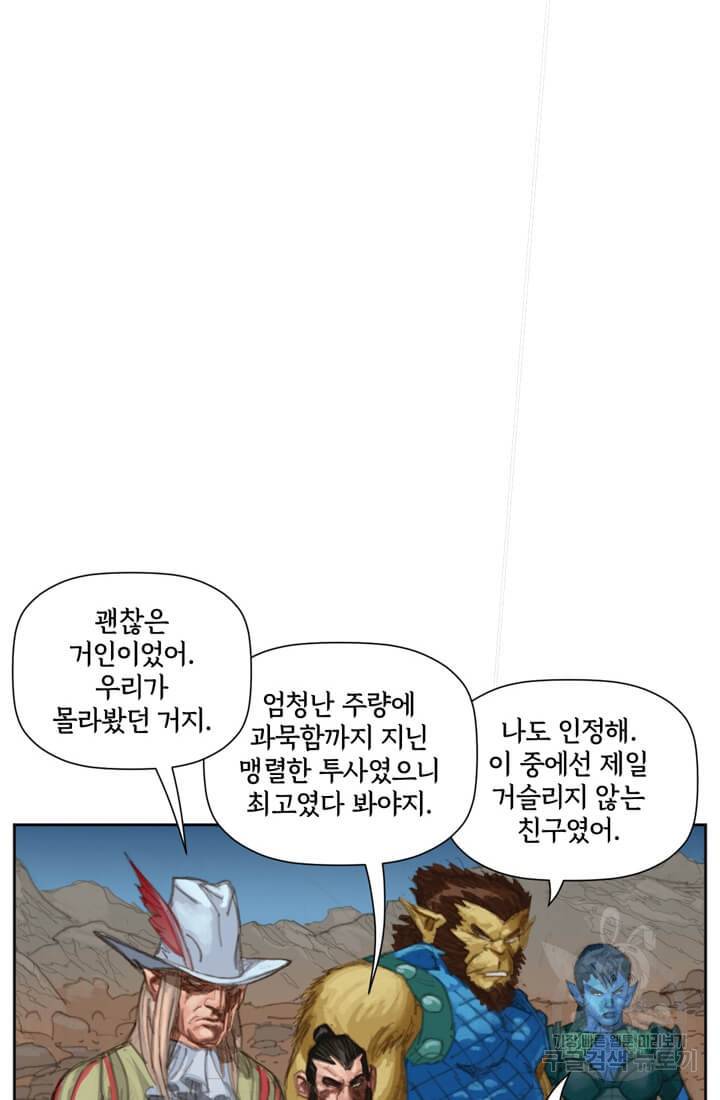 토르 24화 8