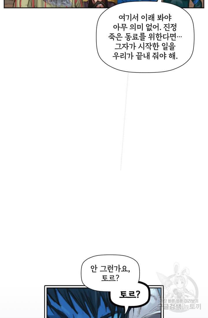 토르 24화 9