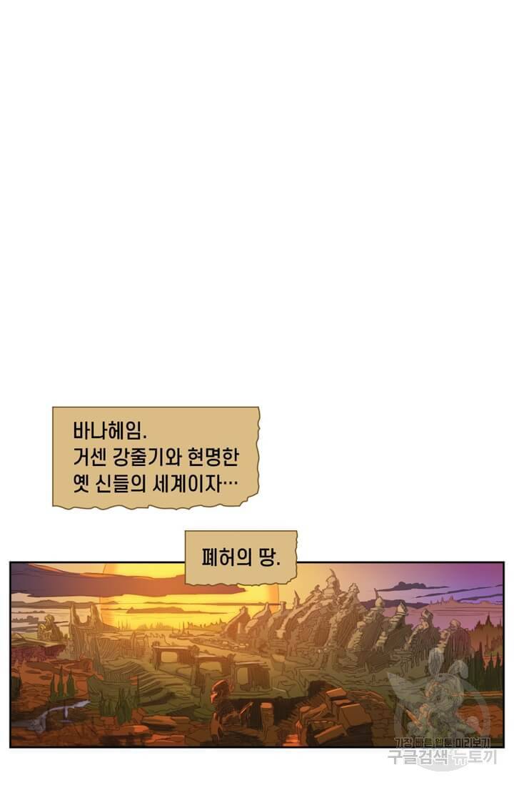 토르 24화 12