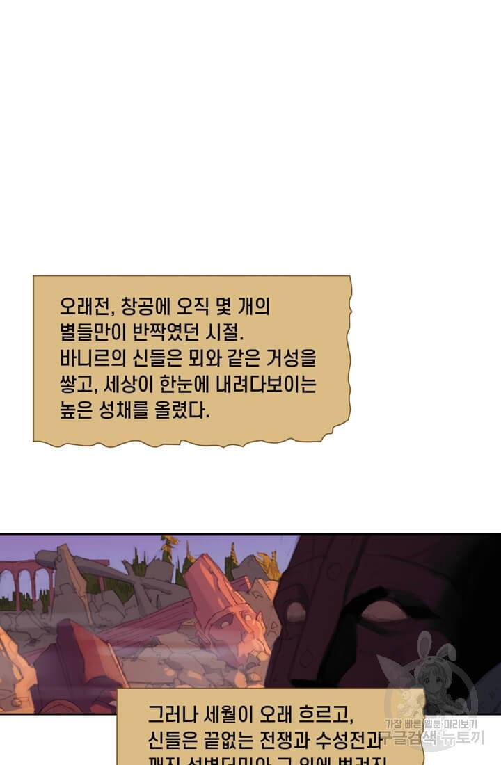 토르 24화 13