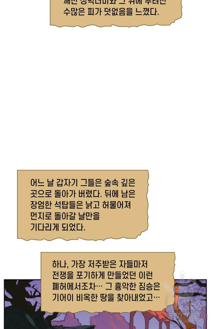 토르 24화 14