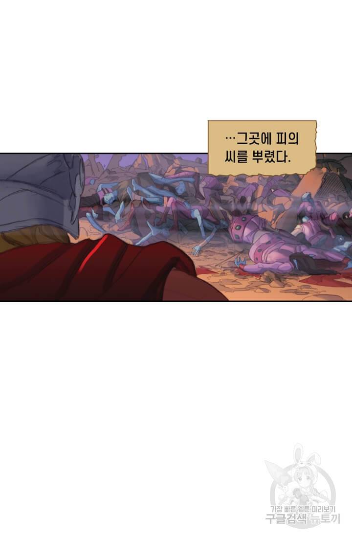 토르 24화 17