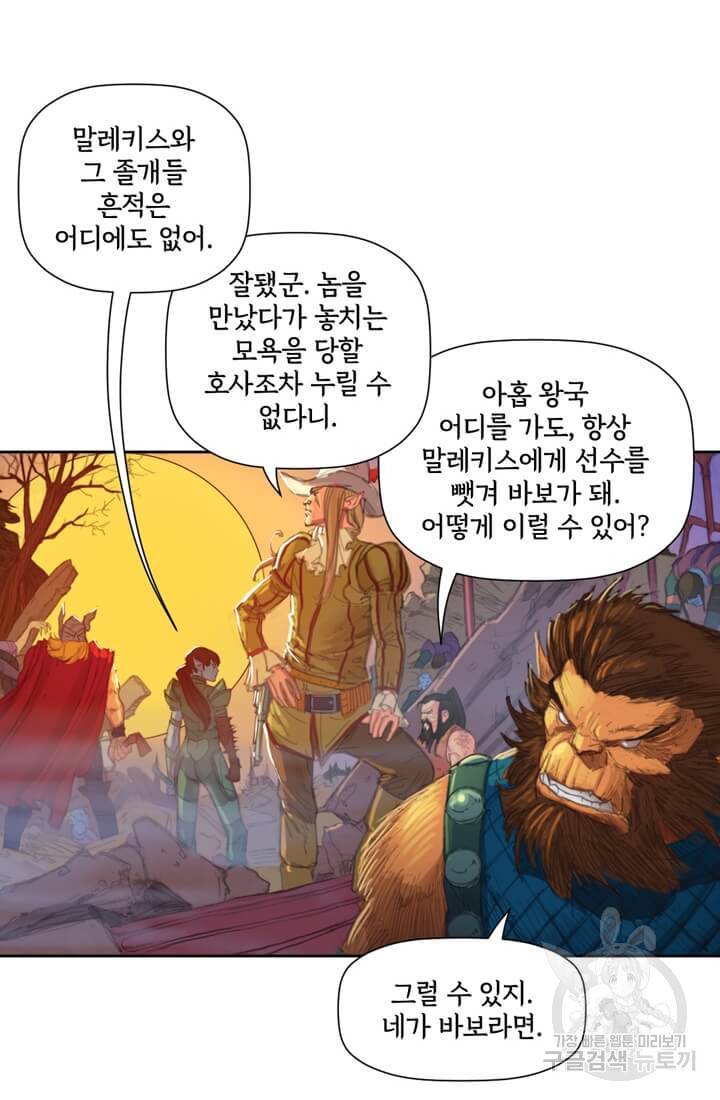 토르 24화 18