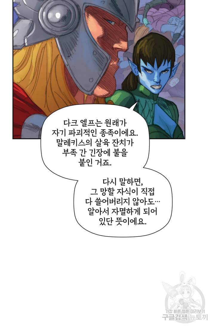 토르 24화 21