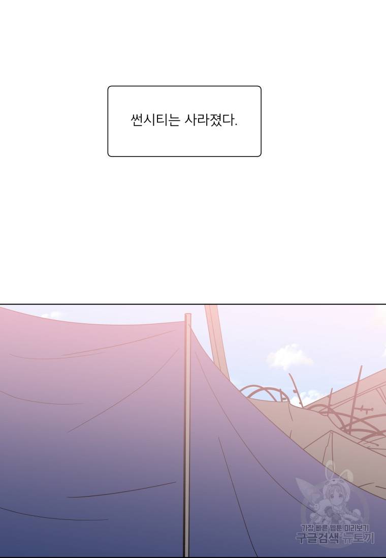 우리집이거든요! 우리집이거든요! 150화 2