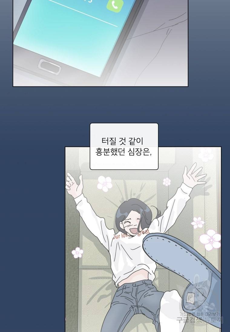 우리집이거든요! 우리집이거든요! 150화 5