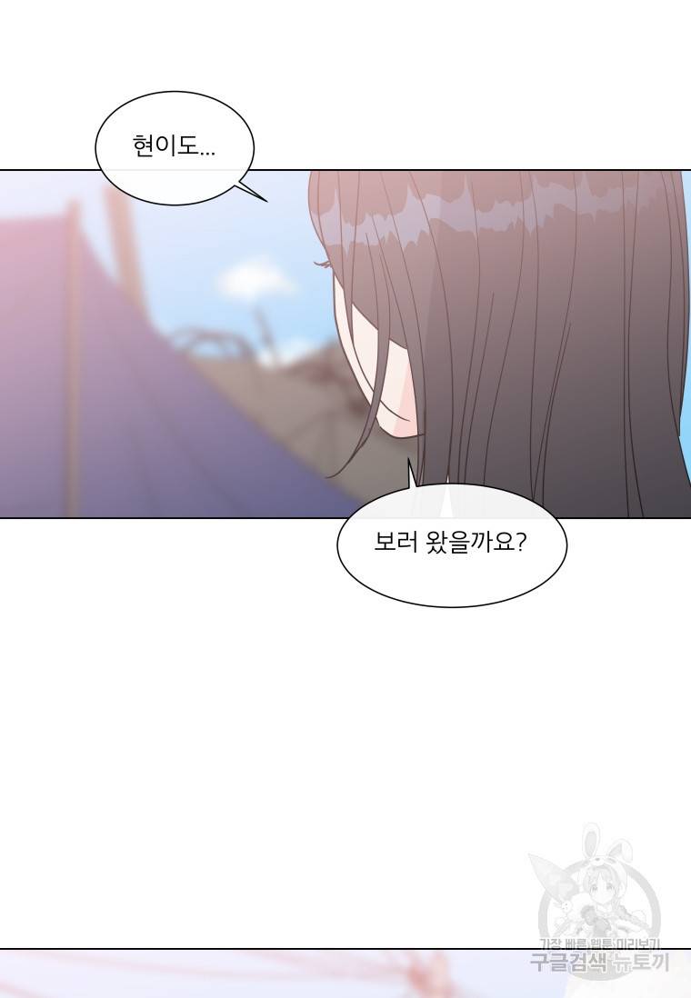 우리집이거든요! 우리집이거든요! 150화 9