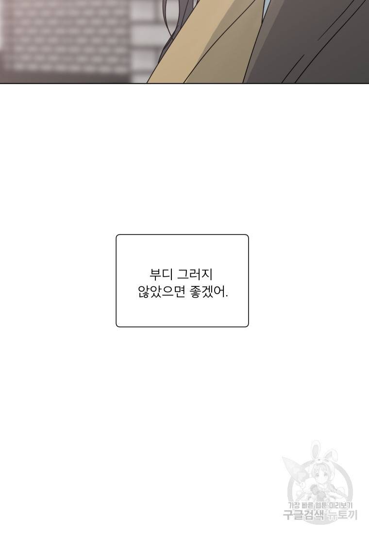 우리집이거든요! 우리집이거든요! 150화 14