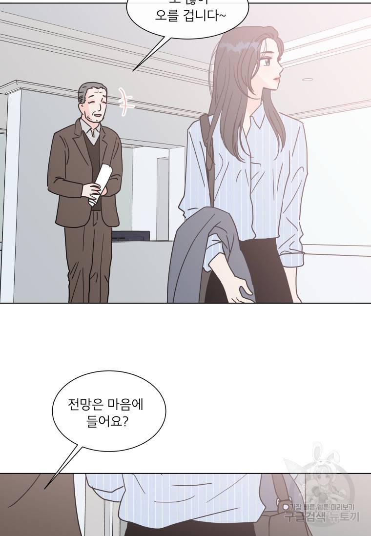 우리집이거든요! 우리집이거든요! 150화 18