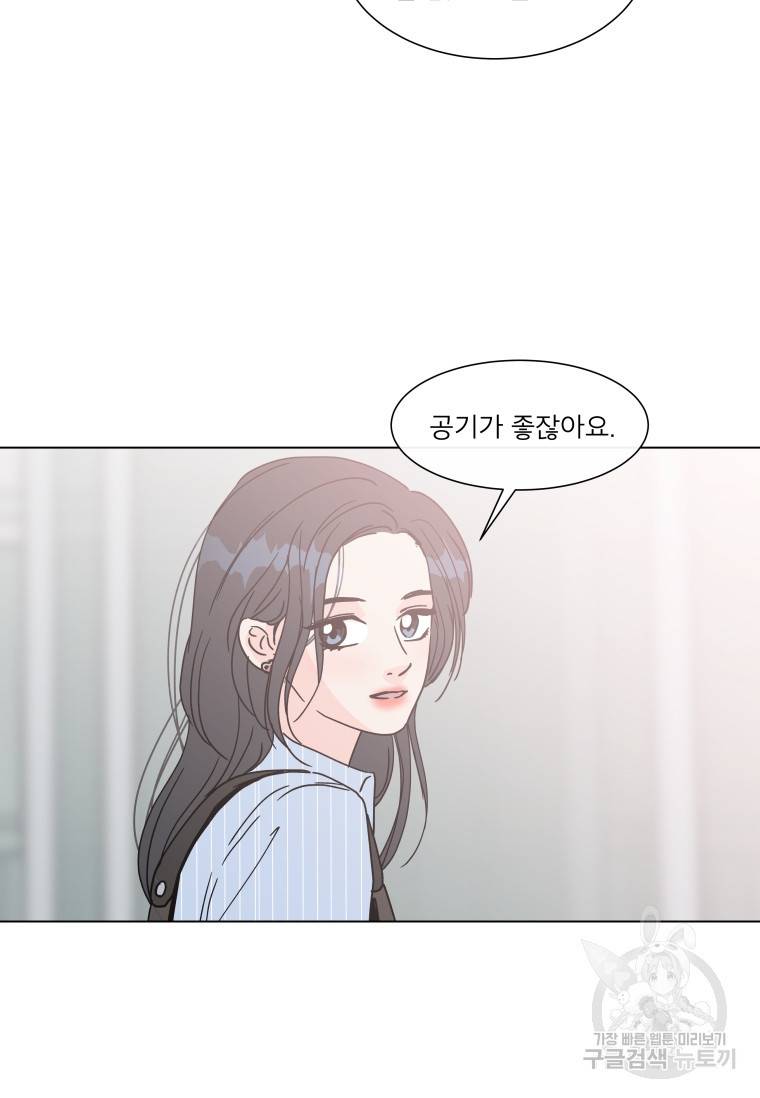 우리집이거든요! 우리집이거든요! 150화 21