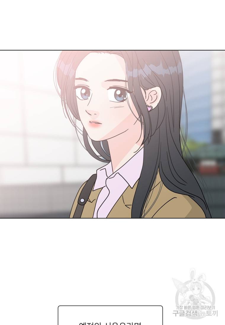 우리집이거든요! 우리집이거든요! 150화 26