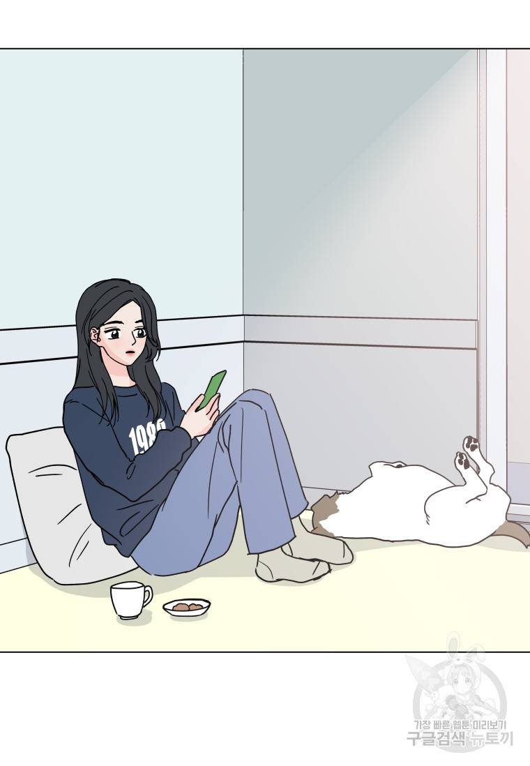 우리집이거든요! 우리집이거든요! 150화 37