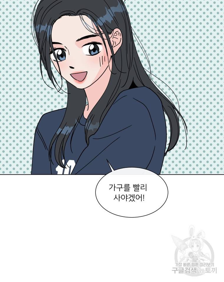 우리집이거든요! 우리집이거든요! 150화 39