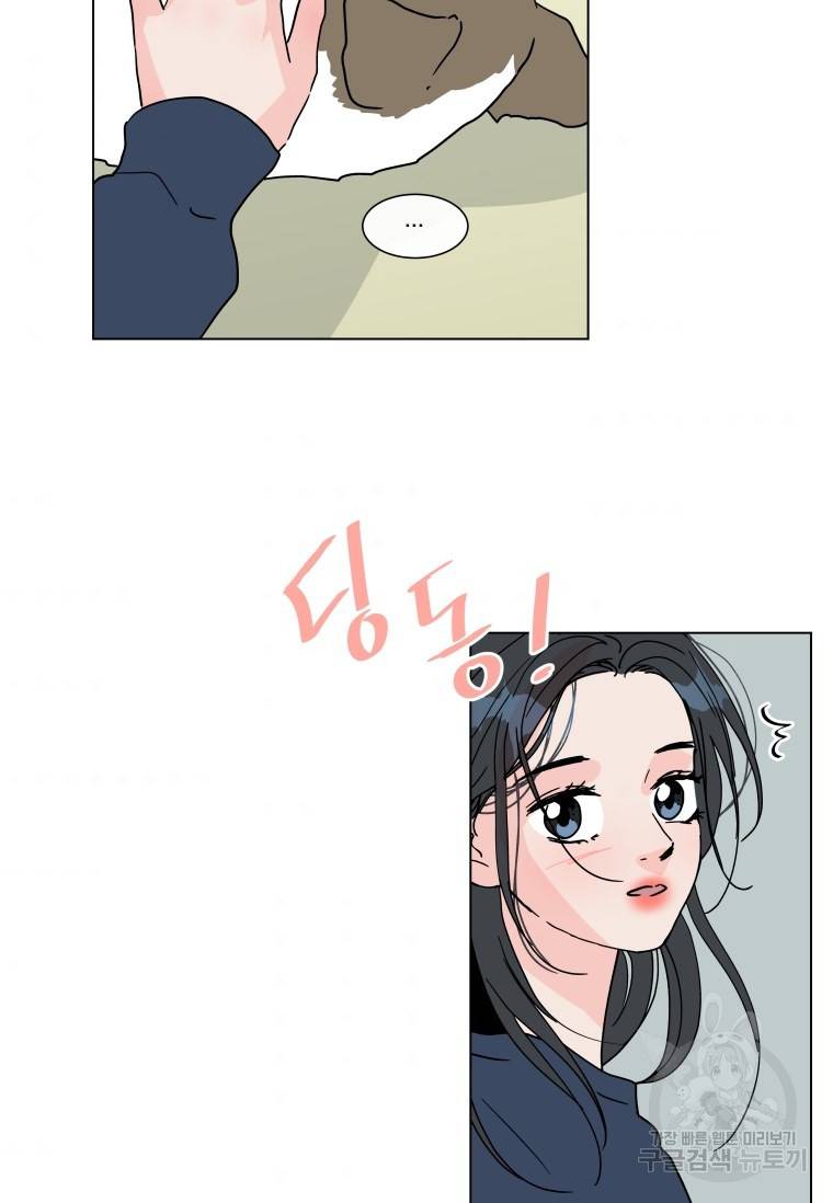 우리집이거든요! 우리집이거든요! 150화 44