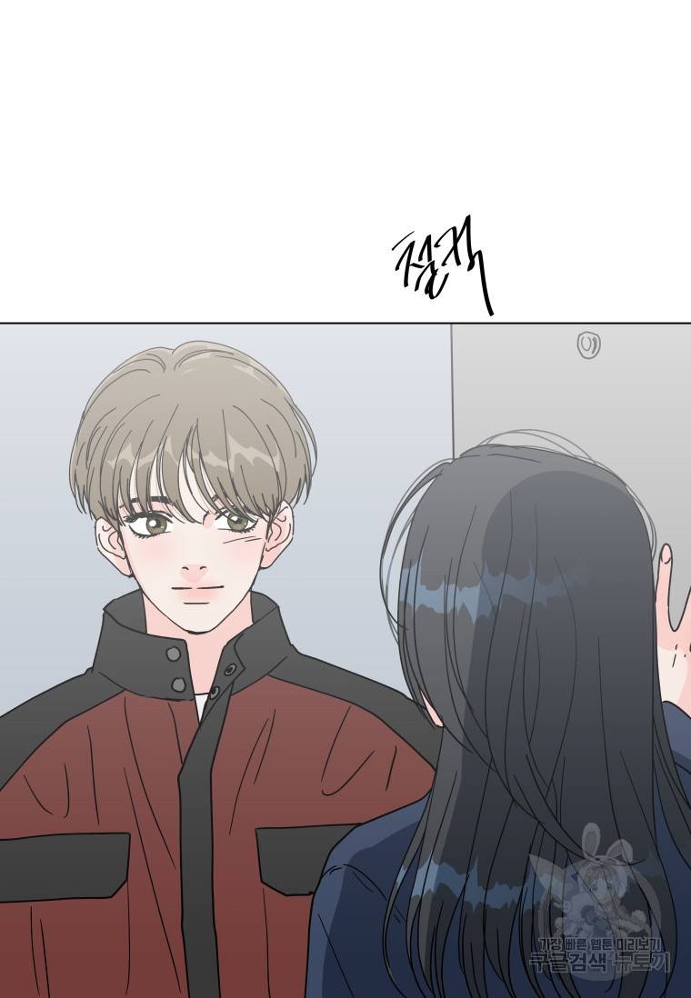 우리집이거든요! 우리집이거든요! 150화 46
