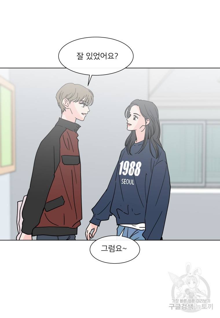 우리집이거든요! 우리집이거든요! 150화 48