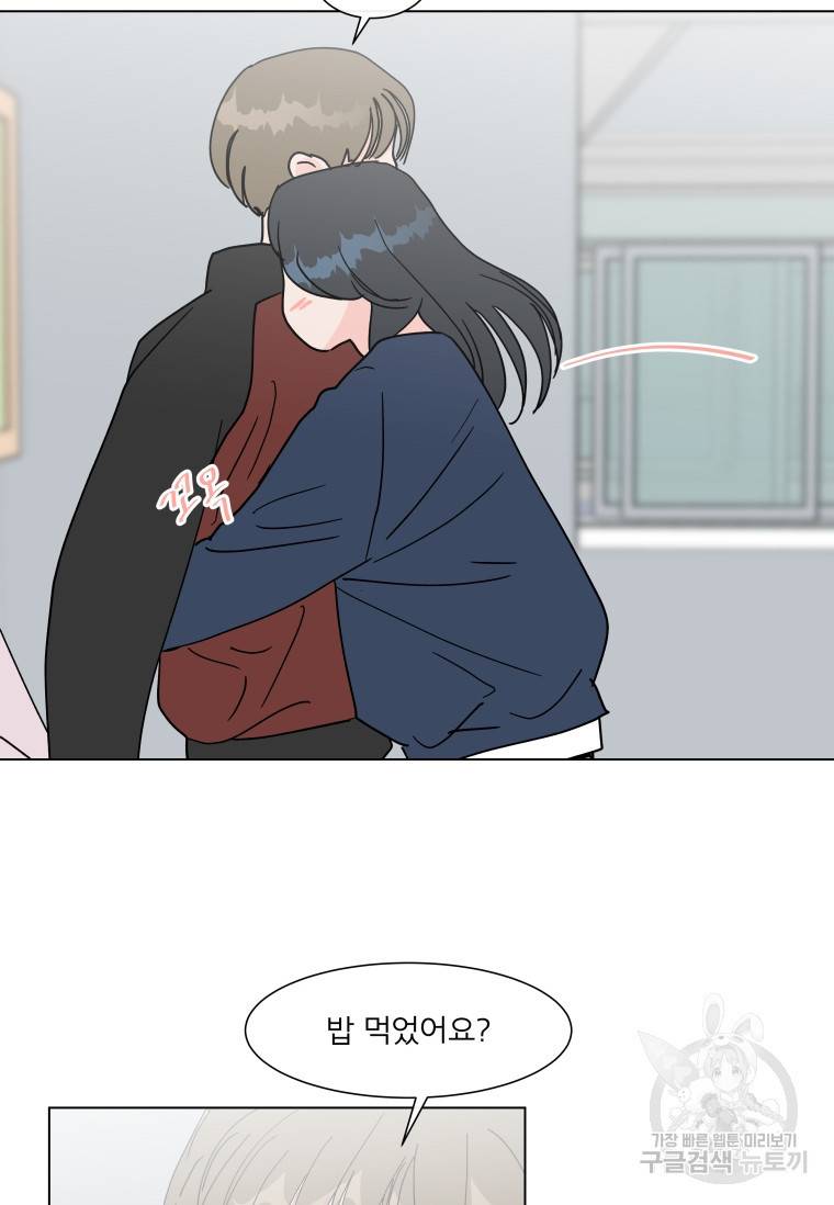 우리집이거든요! 우리집이거든요! 150화 50