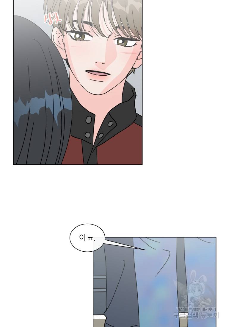 우리집이거든요! 우리집이거든요! 150화 51