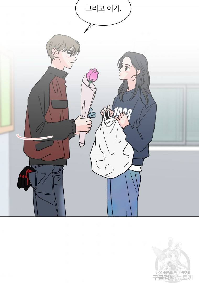 우리집이거든요! 우리집이거든요! 150화 54
