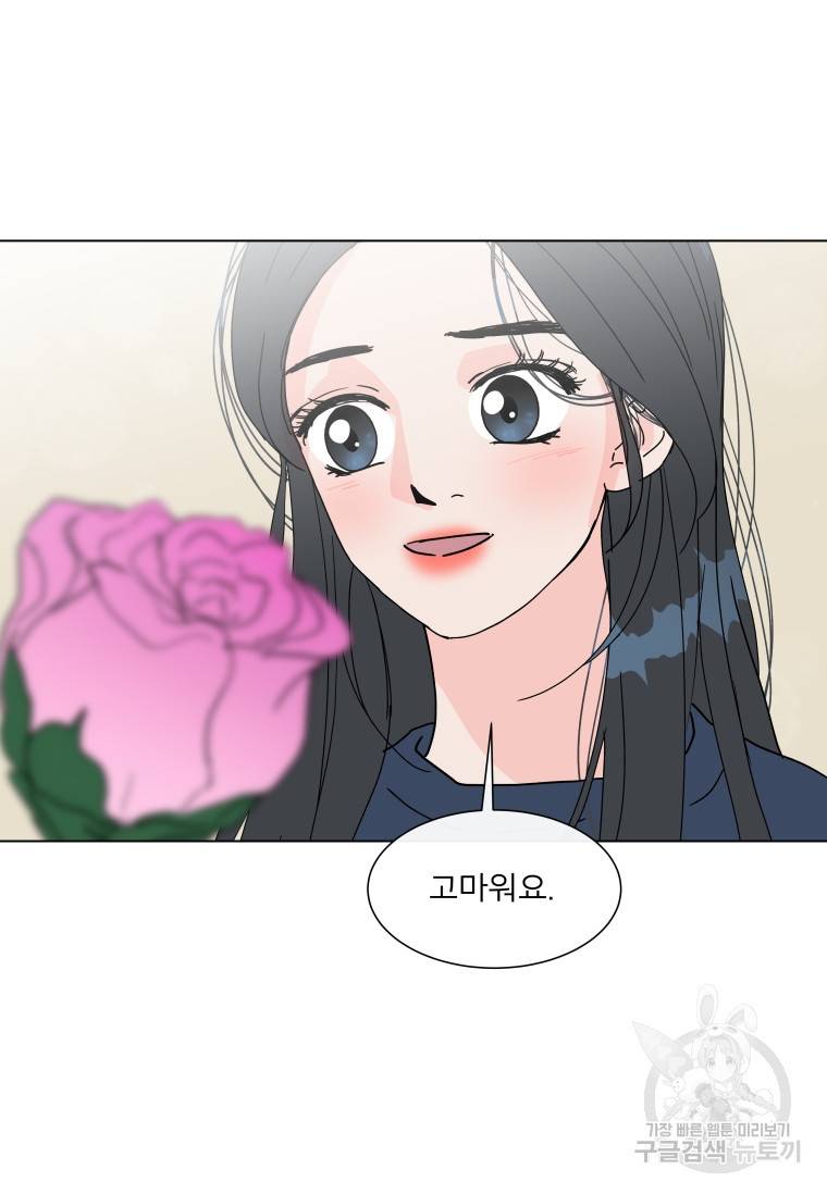 우리집이거든요! 우리집이거든요! 150화 55
