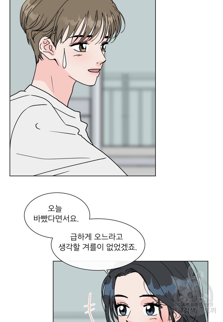 우리집이거든요! 우리집이거든요! 150화 58
