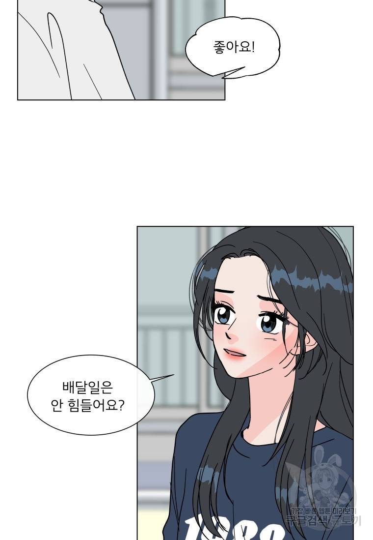 우리집이거든요! 우리집이거든요! 150화 60