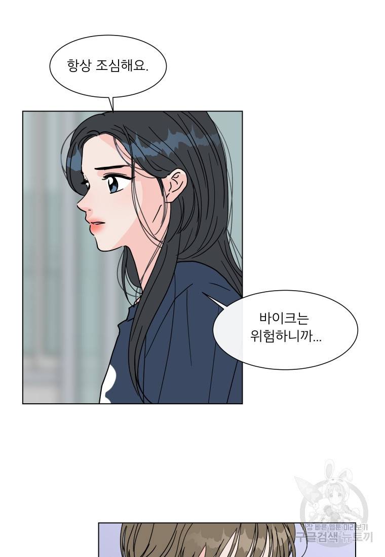 우리집이거든요! 우리집이거든요! 150화 62