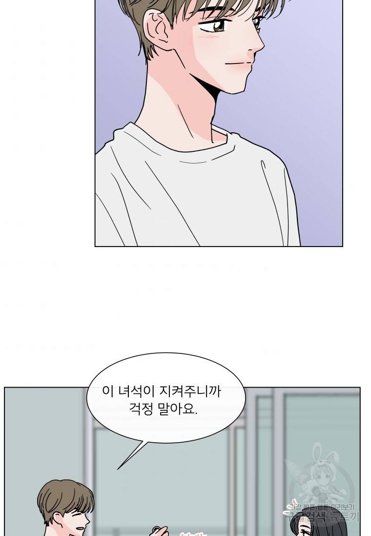 우리집이거든요! 우리집이거든요! 150화 63