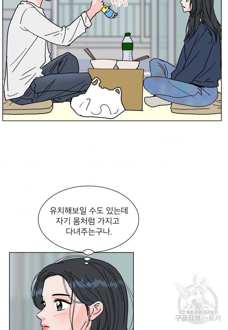 우리집이거든요! 우리집이거든요! 150화 64